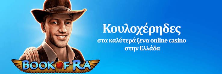 Ανασκόπηση του High Roller Καζίνο Εξερευνώντας την Πολυτέλεια και την Διασκέδαση Ανασκόπηση του High Roller Καζίνο Εξερευνώντας την Πολυτέλεια και την Διασκέδαση