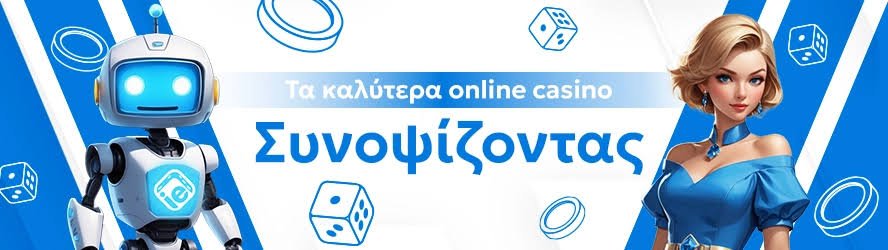 Online Casino Ελλάδα Ο Απόλυτος Οδηγός για Παίχτες