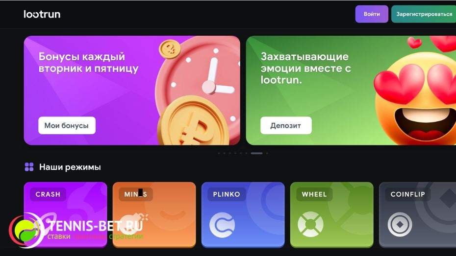 Рабочее зеркало казино Lootrun играйте без ограничений!